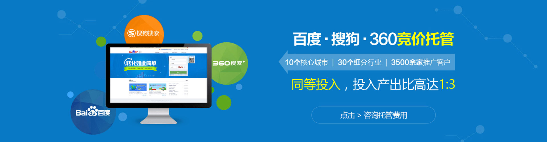 丰满百度竞价