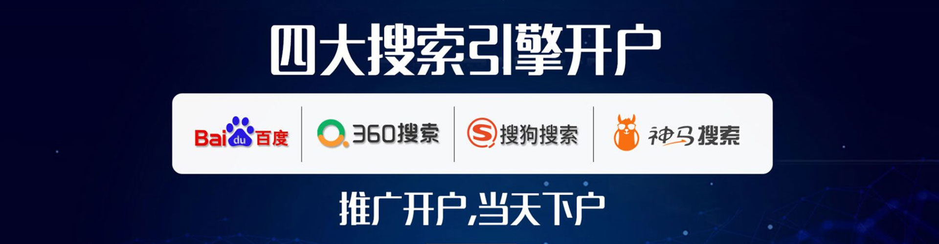 丰满百度搜索推广