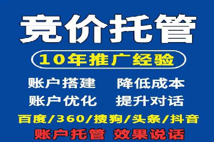 SEM推广代运营公司案例：从零到千万流量转化